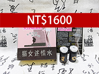 貓女迷情水 NT$1600