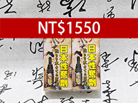 日本性奮劑2瓶 NT$1550