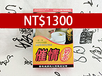催情奶茶  4包  NT$1300