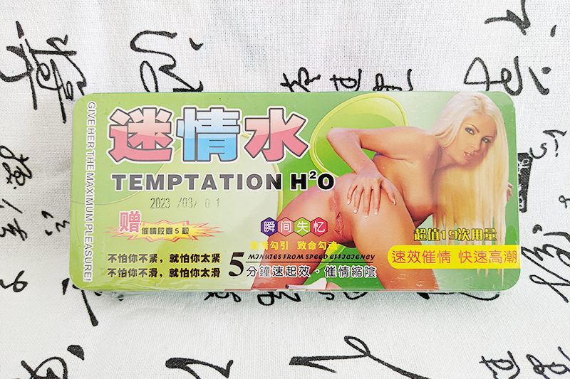 迷情水TEMPTATION(失憶)